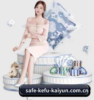 safe-kefu-kaiyun.com.cn APP
