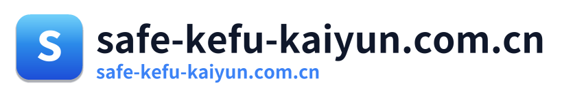 safe-kefu-kaiyun.com.cn